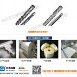 流延膜挤出机螺杆机筒-华体会平台，挤出机螺杆，注塑机螺杆，舟山螺杆，螺杆厂