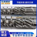 单排气板材挤出机专用螺杆机筒-华体会平台，挤出机螺杆，注塑机螺杆，舟山螺杆，螺杆厂