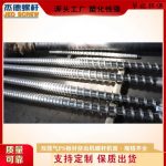 双排气板材挤出机螺杆机筒-华体会平台，挤出机螺杆，注塑机螺杆，舟山螺杆，螺杆厂