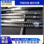 双排气板材挤出机螺杆机筒-华体会平台，挤出机螺杆，注塑机螺杆，舟山螺杆，螺杆厂