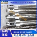高速吹膜机螺杆机筒-华体会平台，挤出机螺杆，注塑机螺杆，舟山螺杆，螺杆厂