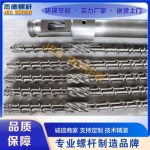 吹瓶机、吹塑机、吹桶机、吹膜机螺杆机筒-华体会平台，挤出机螺杆，注塑机螺杆，舟山螺杆，螺杆厂