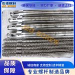 高速吹膜机螺杆机筒-华体会平台，挤出机螺杆，注塑机螺杆，舟山螺杆，螺杆厂