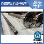 杰德 塑料排气式挤出机螺杆机筒  产品优良 保质出货 支持定制-华体会平台，挤出机螺杆，注塑机螺杆，舟山螺杆，螺杆厂