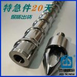 杰德 塑料挤出机螺杆机筒 技术精湛 挤出稳定 按需定制-华体会平台，挤出机螺杆，注塑机螺杆，舟山螺杆，螺杆厂