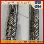 杰德 塑料网挤网挤出机螺杆机筒 技术为先 共同成就-华体会平台，挤出机螺杆，注塑机螺杆，舟山螺杆，螺杆厂