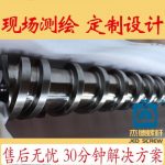 杰德 橡胶带深孔挤出机螺杆机筒 技术精湛 经验丰富 线性稳定 塑化性强-华体会平台，挤出机螺杆，注塑机螺杆，舟山螺杆，螺杆厂