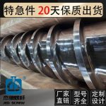 杰德 12”过滤机螺杆机筒 安装简单 性能稳定 结构稳固-华体会平台，挤出机螺杆，注塑机螺杆，舟山螺杆，螺杆厂