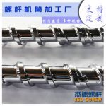 杰德 PBT挤出机螺杆机筒 耐热耐腐蚀 支持个性化定制 塑化优良-华体会平台，挤出机螺杆，注塑机螺杆，舟山螺杆，螺杆厂