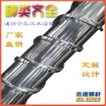 杰德 电镀螺杆 支持定制 十年老厂 技术精湛 专业设计制造-华体会平台，挤出机螺杆，注塑机螺杆，舟山螺杆，螺杆厂
