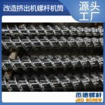 杰德 不锈钢螺杆 特硬耐磨 真材实料 保质出货-华体会平台，挤出机螺杆，注塑机螺杆，舟山螺杆，螺杆厂