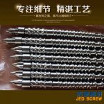 杰德 伺服节能型注塑机螺杆机筒 厂家直销 技术精湛 产品优良-华体会平台，挤出机螺杆，注塑机螺杆，舟山螺杆，螺杆厂