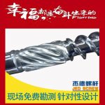 杰德 钢带造粒机螺杆机筒 厂家直销 技术为先 共同成就-华体会平台，挤出机螺杆，注塑机螺杆，舟山螺杆，螺杆厂