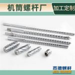 杰德 注塑机螺杆机筒 工厂直销 质量可靠 精密加工 发货快速 支持定制-华体会平台，挤出机螺杆，注塑机螺杆，舟山螺杆，螺杆厂