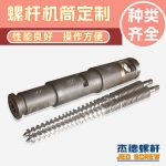 杰德 PE双壁波纹管挤出机平双、锥双螺杆机筒 塑化优良 挤出量大-华体会平台，挤出机螺杆，注塑机螺杆，舟山螺杆，螺杆厂