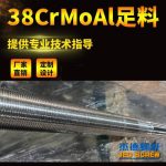 杰德 80×2140拉杆 电镀螺杆 工厂直营 支持定制 种类规格齐全-华体会平台，挤出机螺杆，注塑机螺杆，舟山螺杆，螺杆厂
