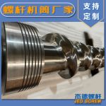 杰德 380×2428螺杆 挤出量大 支持定制 工厂直销-华体会平台，挤出机螺杆，注塑机螺杆，舟山螺杆，螺杆厂