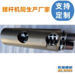 杰德 食品挤出机平行异向双螺杆机筒  工厂直销 十年老厂 技术精湛-华体会平台，挤出机螺杆，注塑机螺杆，舟山螺杆，螺杆厂