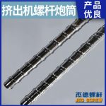 杰德 电线电缆挤出机螺杆机筒  塑化优良 安装简单 型号规格齐全-华体会平台，挤出机螺杆，注塑机螺杆，舟山螺杆，螺杆厂