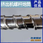 杰德 电线电缆挤出机螺杆机筒  塑化优良 安装简单 型号规格齐全-华体会平台，挤出机螺杆，注塑机螺杆，舟山螺杆，螺杆厂