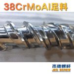 杰德 150X1286橡胶冷喂料螺杆 镀硬铬 塑化优良 经久耐用 多种规格 技术精湛-华体会平台，挤出机螺杆，注塑机螺杆，舟山螺杆，螺杆厂