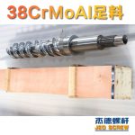 杰德 150X1286橡胶冷喂料螺杆 镀硬铬 塑化优良 经久耐用 多种规格 技术精湛-华体会平台，挤出机螺杆，注塑机螺杆，舟山螺杆，螺杆厂
