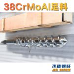 杰德 150X1286橡胶冷喂料螺杆 镀硬铬 塑化优良 经久耐用 多种规格 技术精湛-华体会平台，挤出机螺杆，注塑机螺杆，舟山螺杆，螺杆厂