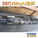 杰德 150X1286橡胶冷喂料螺杆 镀硬铬 塑化优良 经久耐用 多种规格 技术精湛-华体会平台，挤出机螺杆，注塑机螺杆，舟山螺杆，螺杆厂