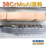 杰德 150X1286橡胶冷喂料螺杆 镀硬铬 塑化优良 经久耐用 多种规格 技术精湛-华体会平台，挤出机螺杆，注塑机螺杆，舟山螺杆，螺杆厂