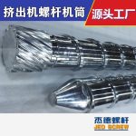 杰德 Φ150/25电线电缆挤出机螺杆机筒 机筒螺旋槽 精益求精 铸造优良品质-华体会平台，挤出机螺杆，注塑机螺杆，舟山螺杆，螺杆厂