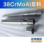 杰德 橡胶挤出机新型螺杆机筒 塑化均匀 支持定制 经久耐用-华体会平台，挤出机螺杆，注塑机螺杆，舟山螺杆，螺杆厂