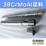 杰德 橡胶挤出机新型螺杆机筒 塑化均匀 支持定制 经久耐用-华体会平台，挤出机螺杆，注塑机螺杆，舟山螺杆，螺杆厂