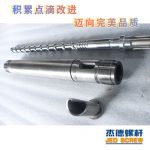 杰德 橡胶挤出机新型螺杆机筒 塑化均匀 支持定制 经久耐用-华体会平台，挤出机螺杆，注塑机螺杆，舟山螺杆，螺杆厂