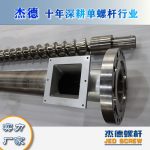 杰德 造粒机螺杆机筒 适用PP、PA、PS、PE、ABS等原料的造粒 源头工厂 高产节能-华体会平台，挤出机螺杆，注塑机螺杆，舟山螺杆，螺杆厂