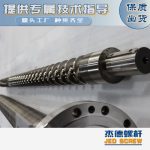 杰德 造粒机螺杆机筒 适用PP、PA、PS、PE、ABS等原料的造粒 源头工厂 高产节能-华体会平台，挤出机螺杆，注塑机螺杆，舟山螺杆，螺杆厂