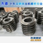 杰德 膨化机配件 耐磨耐腐蚀 支持定制 螺杆批发 发货快速-华体会平台，挤出机螺杆，注塑机螺杆，舟山螺杆，螺杆厂