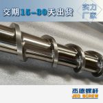 杰德 材料Inconel 718螺杆 应用于高温腐蚀性塑料 优选原料 精工制造-华体会平台，挤出机螺杆，注塑机螺杆，舟山螺杆，螺杆厂