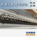 杰德 材料Inconel 718螺杆 应用于高温腐蚀性塑料 优选原料 精工制造-华体会平台，挤出机螺杆，注塑机螺杆，舟山螺杆，螺杆厂