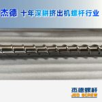 杰德 材料Inconel 718螺杆 应用于高温腐蚀性塑料 优选原料 精工制造-华体会平台，挤出机螺杆，注塑机螺杆，舟山螺杆，螺杆厂