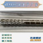 杰德 材料Inconel 718螺杆 应用于高温腐蚀性塑料 优选原料 精工制造-华体会平台，挤出机螺杆，注塑机螺杆，舟山螺杆，螺杆厂