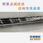 杰德 100/30螺杆机筒 配ZLYJ250减速箱 高精度 结构稳固 支持定制-华体会平台，挤出机螺杆，注塑机螺杆，舟山螺杆，螺杆厂