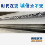 杰德 100/30螺杆机筒 配ZLYJ250减速箱 高精度 结构稳固 支持定制-华体会平台，挤出机螺杆，注塑机螺杆，舟山螺杆，螺杆厂