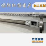 杰德 100/30螺杆机筒 配ZLYJ250减速箱 高精度 结构稳固 支持定制-华体会平台，挤出机螺杆，注塑机螺杆，舟山螺杆，螺杆厂