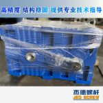 杰德 100/30螺杆机筒 配ZLYJ250减速箱 高精度 结构稳固 支持定制-华体会平台，挤出机螺杆，注塑机螺杆，舟山螺杆，螺杆厂
