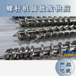 杰德 陶瓷挤出机螺杆 按需定制 精工制造 经久耐用-华体会平台，挤出机螺杆，注塑机螺杆，舟山螺杆，螺杆厂