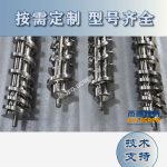 杰德 陶瓷挤出机螺杆 按需定制 精工制造 经久耐用-华体会平台，挤出机螺杆，注塑机螺杆，舟山螺杆，螺杆厂