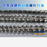 杰德 陶瓷挤出机螺杆 按需定制 精工制造 经久耐用-华体会平台，挤出机螺杆，注塑机螺杆，舟山螺杆，螺杆厂