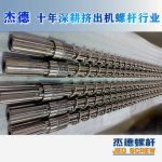 杰德 电线电缆光缆挤出机螺杆 规格齐全 支持定制 工厂供应 质量可靠-华体会平台，挤出机螺杆，注塑机螺杆，舟山螺杆，螺杆厂