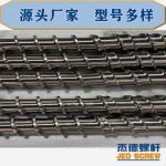 杰德 电线电缆光缆挤出机螺杆 规格齐全 支持定制 工厂供应 质量可靠-华体会平台，挤出机螺杆，注塑机螺杆，舟山螺杆，螺杆厂