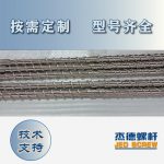 杰德 电线电缆光缆挤出机螺杆 规格齐全 支持定制 工厂供应 质量可靠-华体会平台，挤出机螺杆，注塑机螺杆，舟山螺杆，螺杆厂